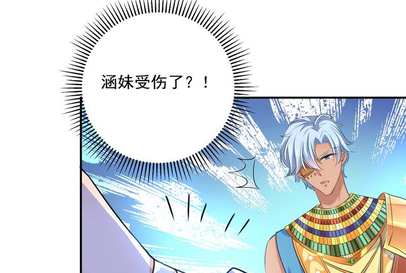 《王爷不能撩》漫画最新章节涵妹有磨镜之癖？！免费下拉式在线观看章节第【11】张图片