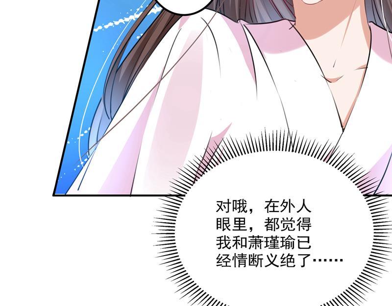 《王爷不能撩》漫画最新章节涵妹有磨镜之癖？！免费下拉式在线观看章节第【16】张图片