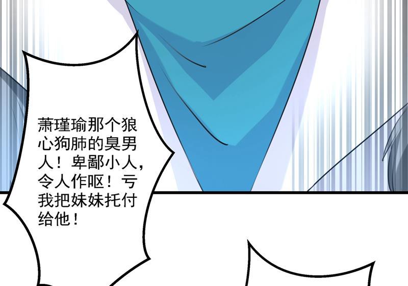 《王爷不能撩》漫画最新章节涵妹有磨镜之癖？！免费下拉式在线观看章节第【19】张图片