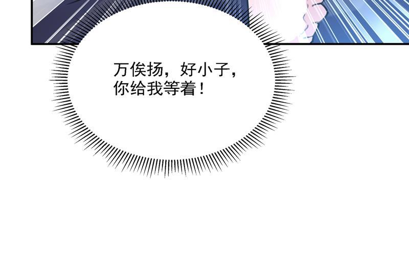 《王爷不能撩》漫画最新章节涵妹有磨镜之癖？！免费下拉式在线观看章节第【23】张图片