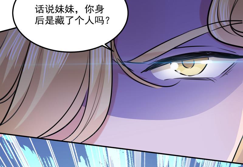 《王爷不能撩》漫画最新章节涵妹有磨镜之癖？！免费下拉式在线观看章节第【29】张图片