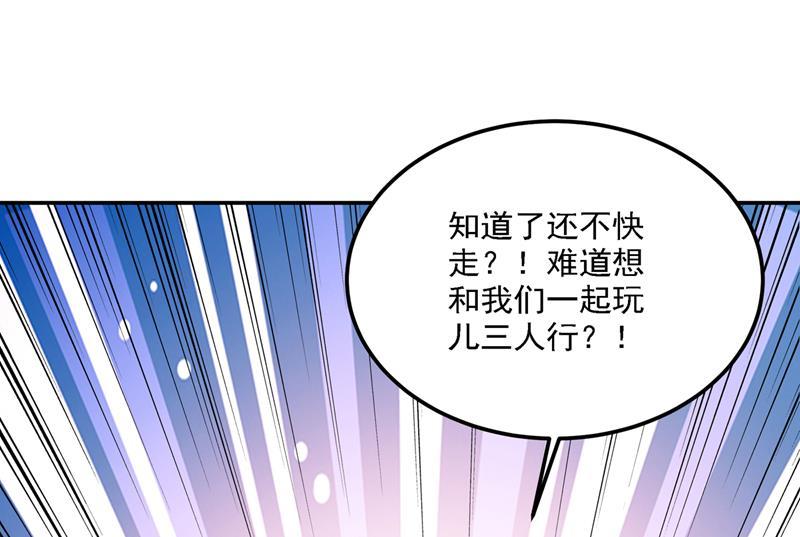 《王爷不能撩》漫画最新章节涵妹有磨镜之癖？！免费下拉式在线观看章节第【46】张图片