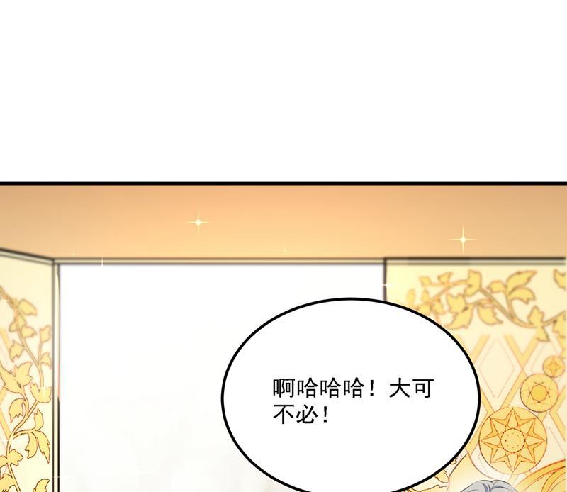 《王爷不能撩》漫画最新章节涵妹有磨镜之癖？！免费下拉式在线观看章节第【50】张图片