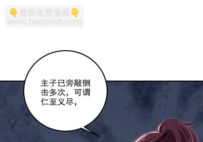 《王爷不能撩》漫画最新章节她为何不肯为我收手免费下拉式在线观看章节第【12】张图片