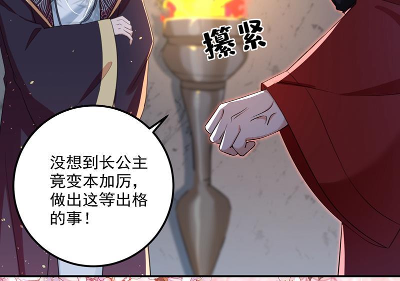 《王爷不能撩》漫画最新章节她为何不肯为我收手免费下拉式在线观看章节第【14】张图片