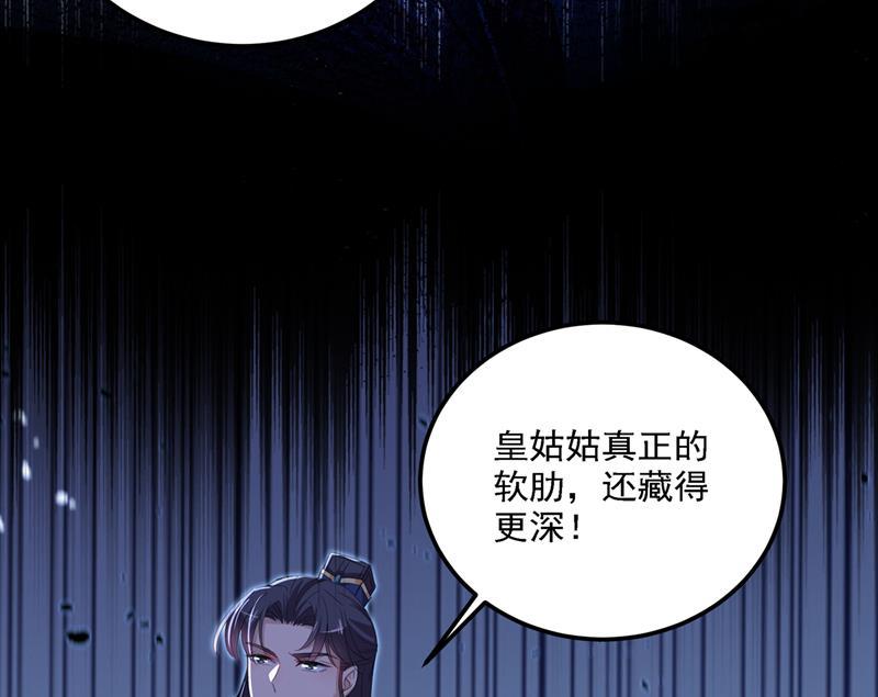 《王爷不能撩》漫画最新章节她为何不肯为我收手免费下拉式在线观看章节第【19】张图片