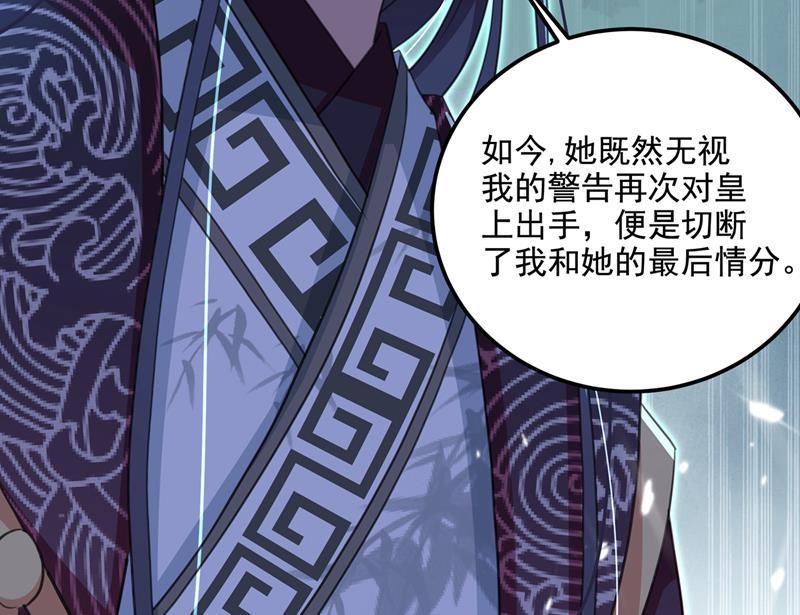 《王爷不能撩》漫画最新章节她为何不肯为我收手免费下拉式在线观看章节第【27】张图片