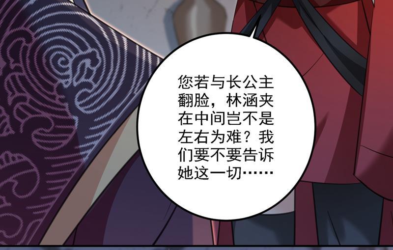 《王爷不能撩》漫画最新章节她为何不肯为我收手免费下拉式在线观看章节第【31】张图片