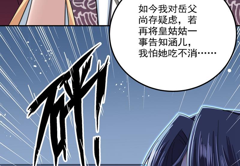 《王爷不能撩》漫画最新章节她为何不肯为我收手免费下拉式在线观看章节第【33】张图片