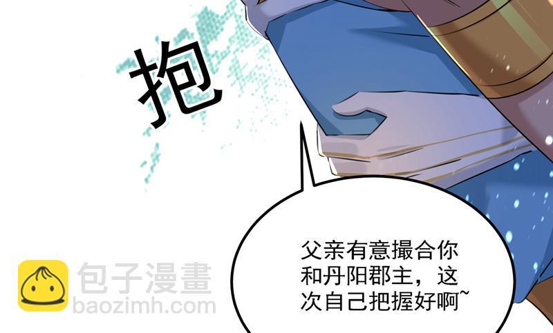 《王爷不能撩》漫画最新章节她为何不肯为我收手免费下拉式在线观看章节第【43】张图片