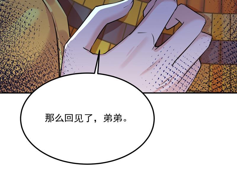 《王爷不能撩》漫画最新章节她为何不肯为我收手免费下拉式在线观看章节第【47】张图片