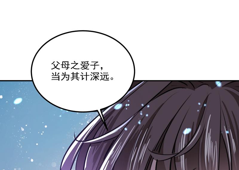 《王爷不能撩》漫画最新章节她为何不肯为我收手免费下拉式在线观看章节第【57】张图片