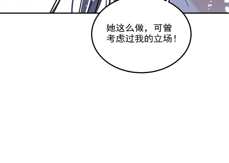 《王爷不能撩》漫画最新章节她为何不肯为我收手免费下拉式在线观看章节第【59】张图片