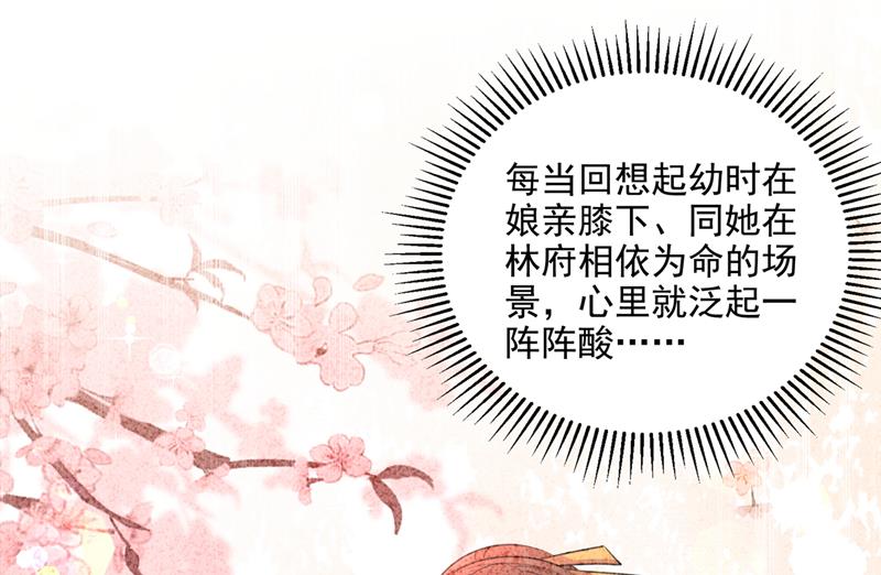 《王爷不能撩》漫画最新章节她为何不肯为我收手免费下拉式在线观看章节第【60】张图片