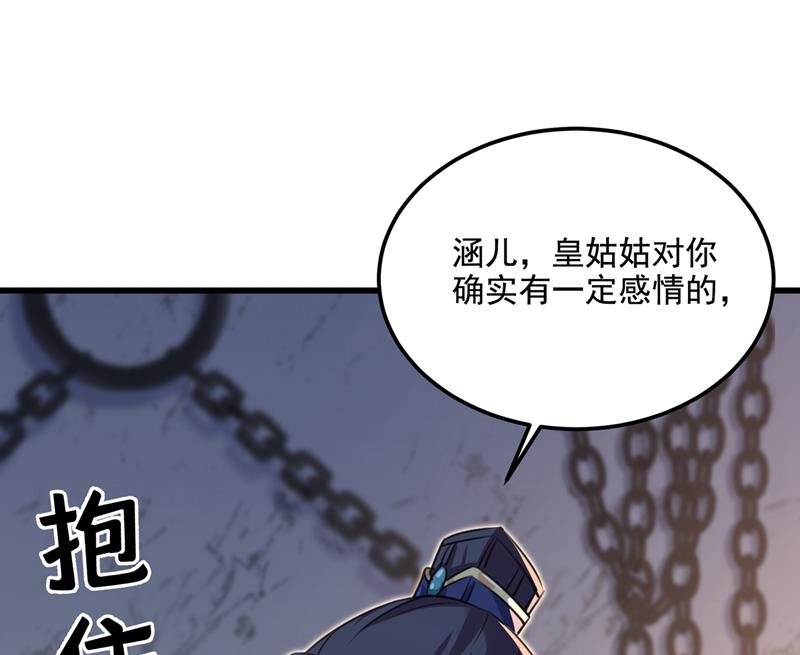 《王爷不能撩》漫画最新章节她为何不肯为我收手免费下拉式在线观看章节第【66】张图片