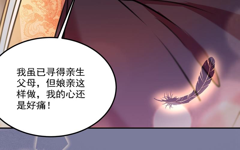 《王爷不能撩》漫画最新章节她为何不肯为我收手免费下拉式在线观看章节第【71】张图片