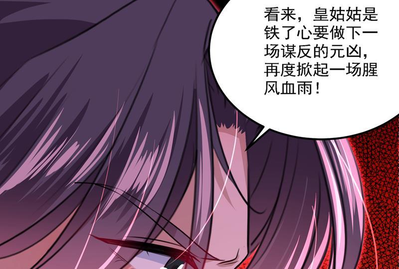 《王爷不能撩》漫画最新章节她为何不肯为我收手免费下拉式在线观看章节第【9】张图片