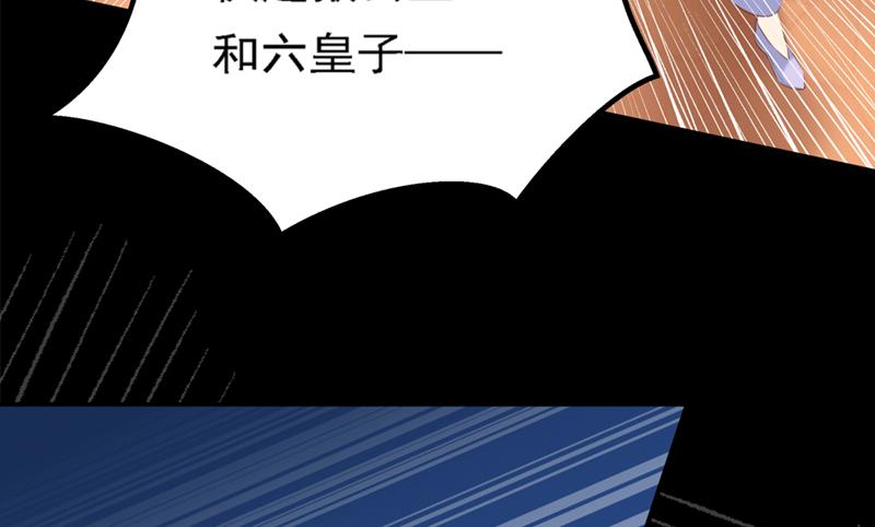 【王爷不能撩】漫画-（答应我，保护好自己）章节漫画下拉式图片-58.jpg