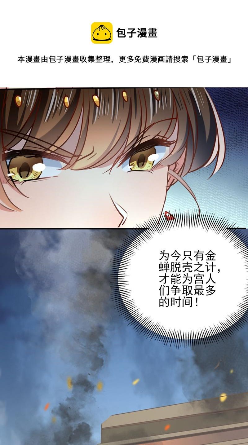 《王爷不能撩》漫画最新章节我同你无话可说免费下拉式在线观看章节第【20】张图片