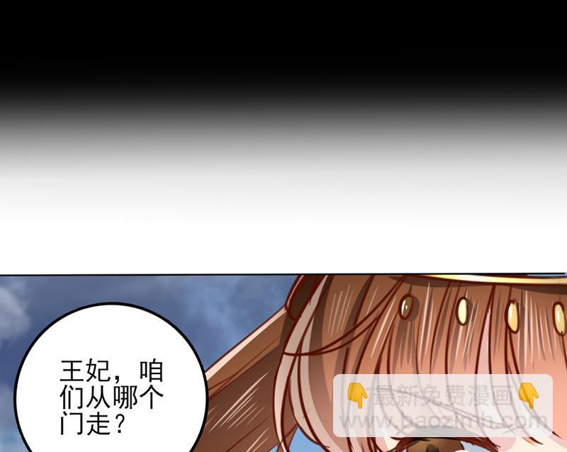 《王爷不能撩》漫画最新章节我同你无话可说免费下拉式在线观看章节第【24】张图片