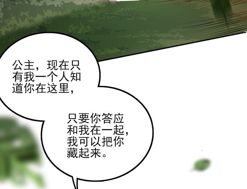 《王爷不能撩》漫画最新章节我同你无话可说免费下拉式在线观看章节第【41】张图片