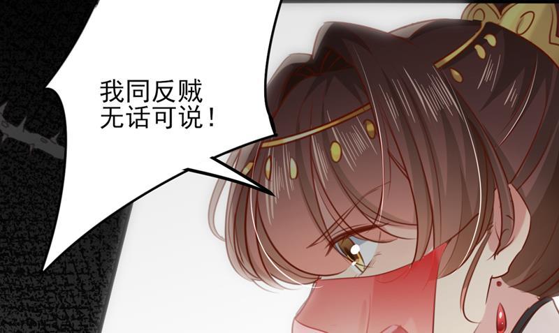 《王爷不能撩》漫画最新章节我同你无话可说免费下拉式在线观看章节第【46】张图片