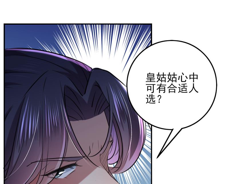 《王爷不能撩》漫画最新章节我同你无话可说免费下拉式在线观看章节第【65】张图片