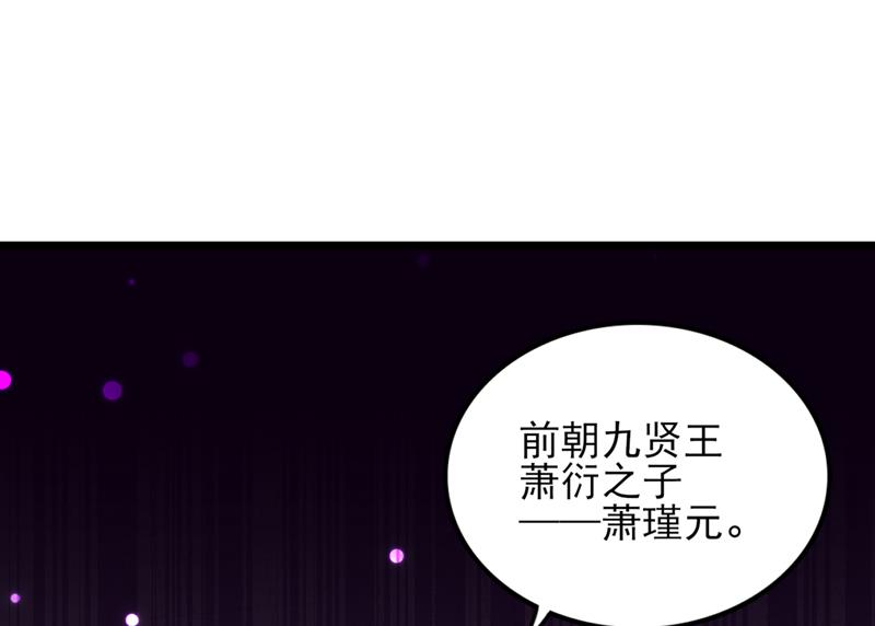 《王爷不能撩》漫画最新章节我同你无话可说免费下拉式在线观看章节第【68】张图片