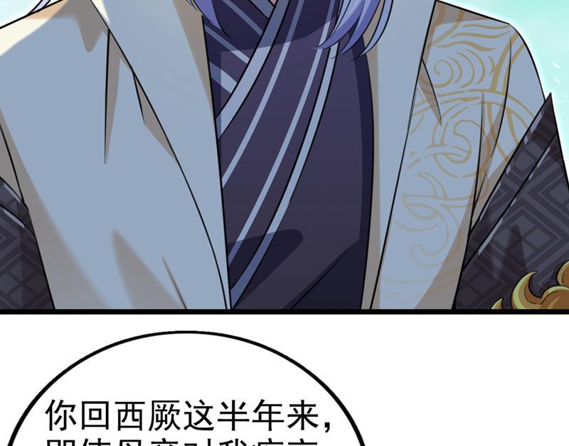 《王爷不能撩》漫画最新章节原来你是这么看我的免费下拉式在线观看章节第【39】张图片