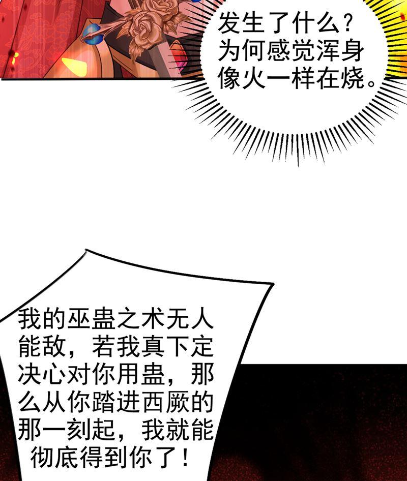 《王爷不能撩》漫画最新章节原来你是这么看我的免费下拉式在线观看章节第【47】张图片