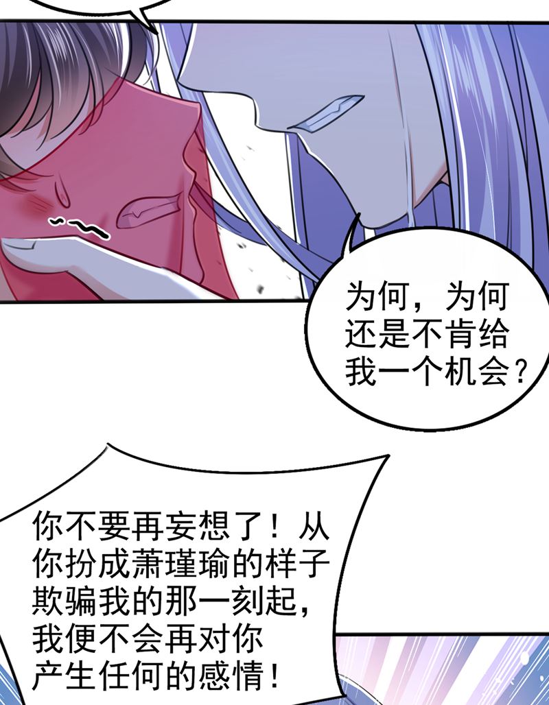 《王爷不能撩》漫画最新章节原来你是这么看我的免费下拉式在线观看章节第【55】张图片