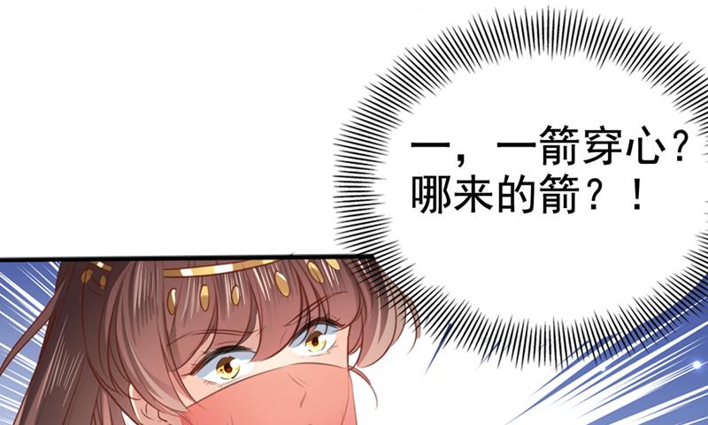 《王爷不能撩》漫画最新章节原来你是这么看我的免费下拉式在线观看章节第【70】张图片