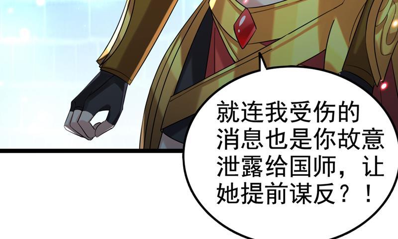 《王爷不能撩》漫画最新章节六哥才是幕后之人！免费下拉式在线观看章节第【42】张图片