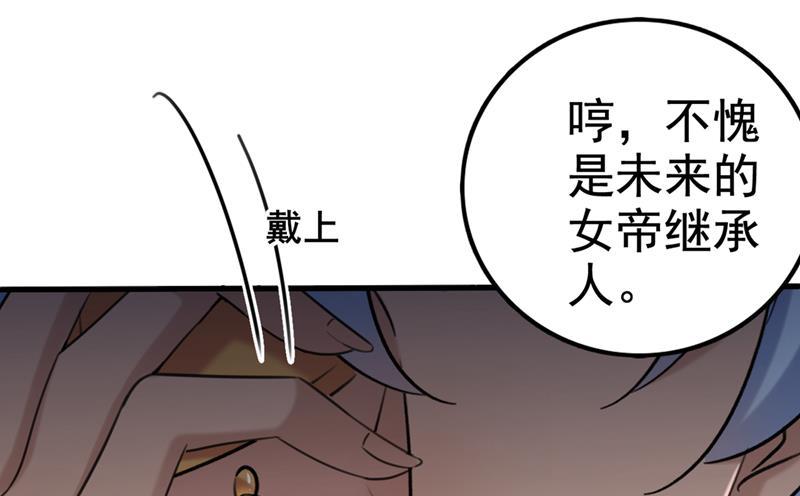 《王爷不能撩》漫画最新章节六哥才是幕后之人！免费下拉式在线观看章节第【44】张图片