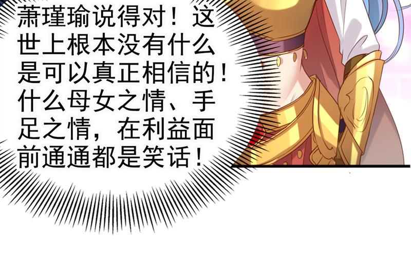 《王爷不能撩》漫画最新章节六哥才是幕后之人！免费下拉式在线观看章节第【60】张图片