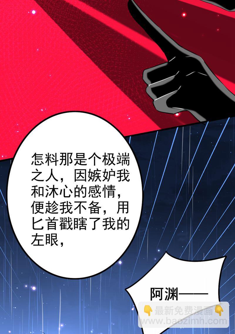 《王爷不能撩》漫画最新章节用你的血复活沐心免费下拉式在线观看章节第【12】张图片