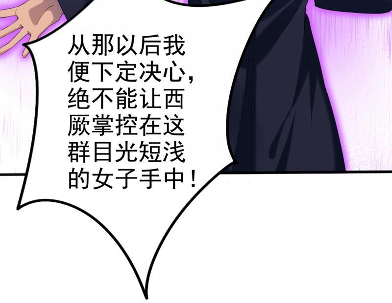 《王爷不能撩》漫画最新章节用你的血复活沐心免费下拉式在线观看章节第【20】张图片