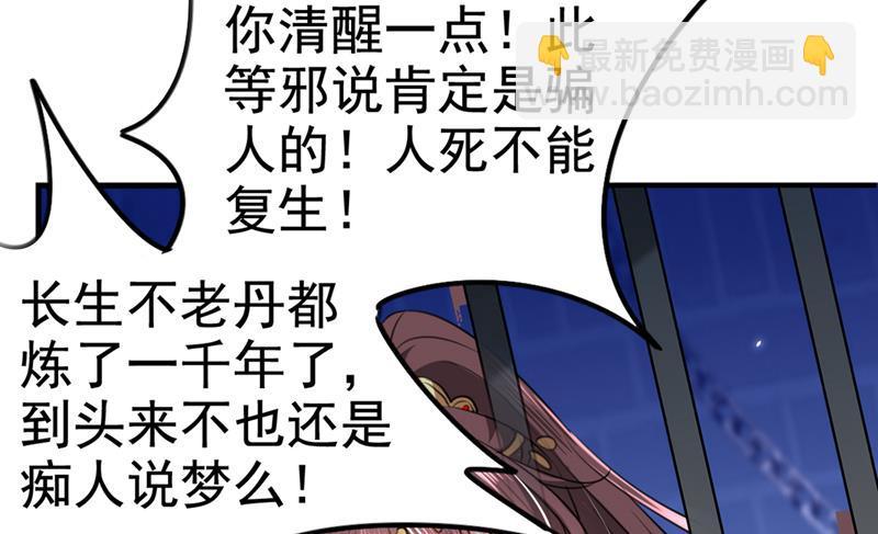 《王爷不能撩》漫画最新章节用你的血复活沐心免费下拉式在线观看章节第【28】张图片