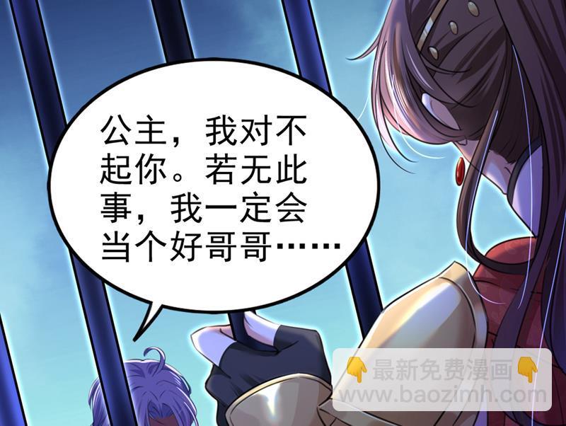 《王爷不能撩》漫画最新章节用你的血复活沐心免费下拉式在线观看章节第【36】张图片