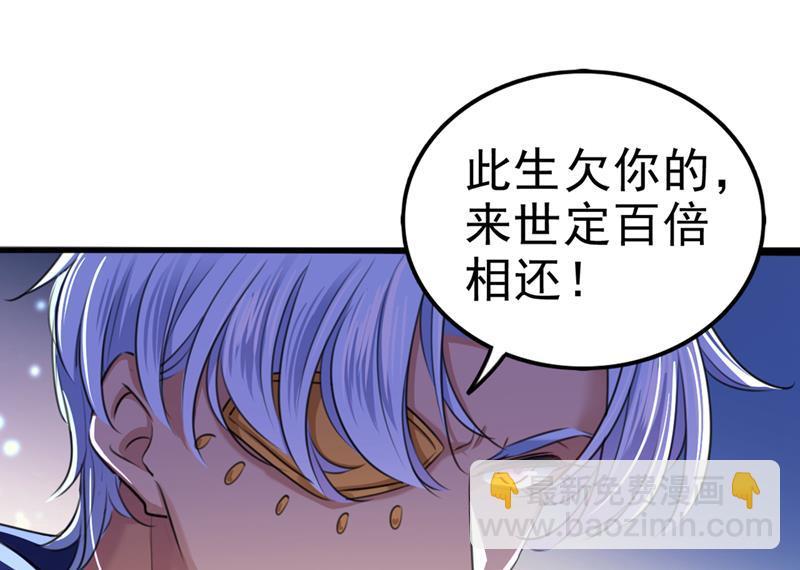 《王爷不能撩》漫画最新章节用你的血复活沐心免费下拉式在线观看章节第【38】张图片