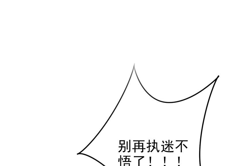 《王爷不能撩》漫画最新章节用你的血复活沐心免费下拉式在线观看章节第【44】张图片