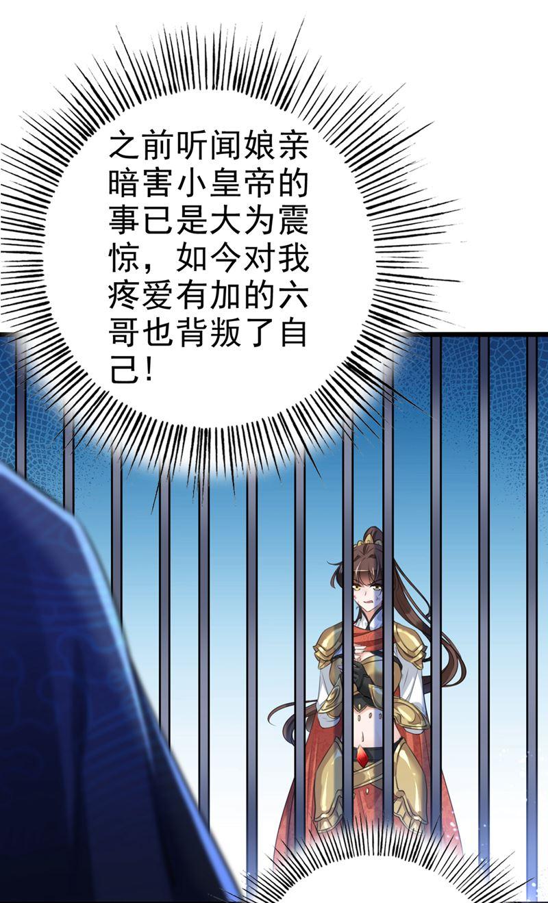 《王爷不能撩》漫画最新章节用你的血复活沐心免费下拉式在线观看章节第【47】张图片