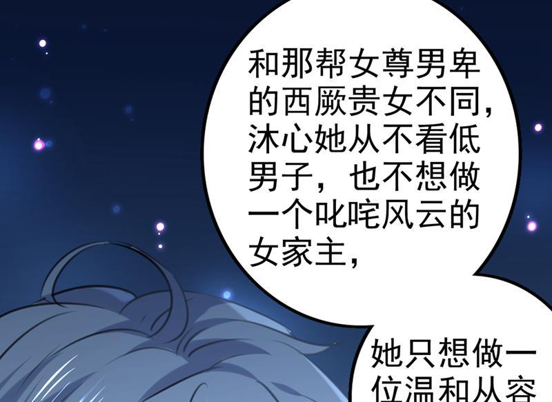 《王爷不能撩》漫画最新章节用你的血复活沐心免费下拉式在线观看章节第【5】张图片