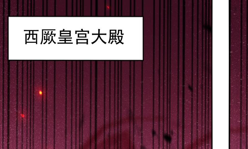 《王爷不能撩》漫画最新章节用你的血复活沐心免费下拉式在线观看章节第【56】张图片