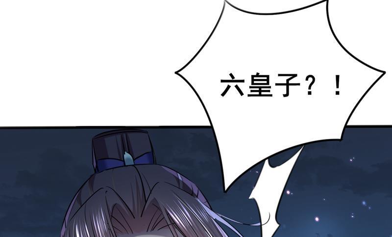 《王爷不能撩》漫画最新章节美人计yyds免费下拉式在线观看章节第【37】张图片