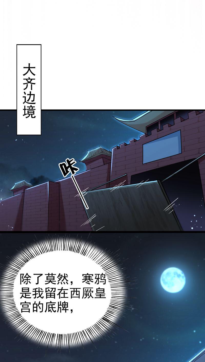 《王爷不能撩》漫画最新章节美人计yyds免费下拉式在线观看章节第【4】张图片