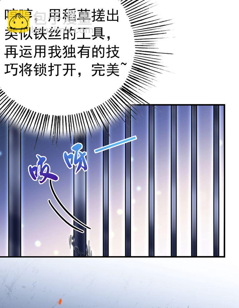 《王爷不能撩》漫画最新章节美人计yyds免费下拉式在线观看章节第【47】张图片