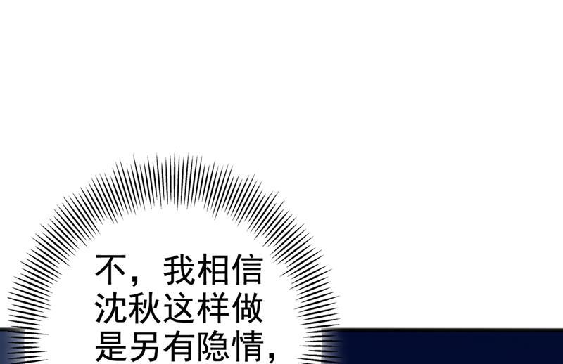 《王爷不能撩》漫画最新章节他俩也背叛了我？免费下拉式在线观看章节第【21】张图片