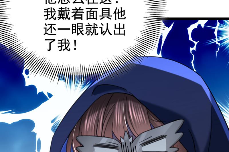 《王爷不能撩》漫画最新章节他俩也背叛了我？免费下拉式在线观看章节第【51】张图片