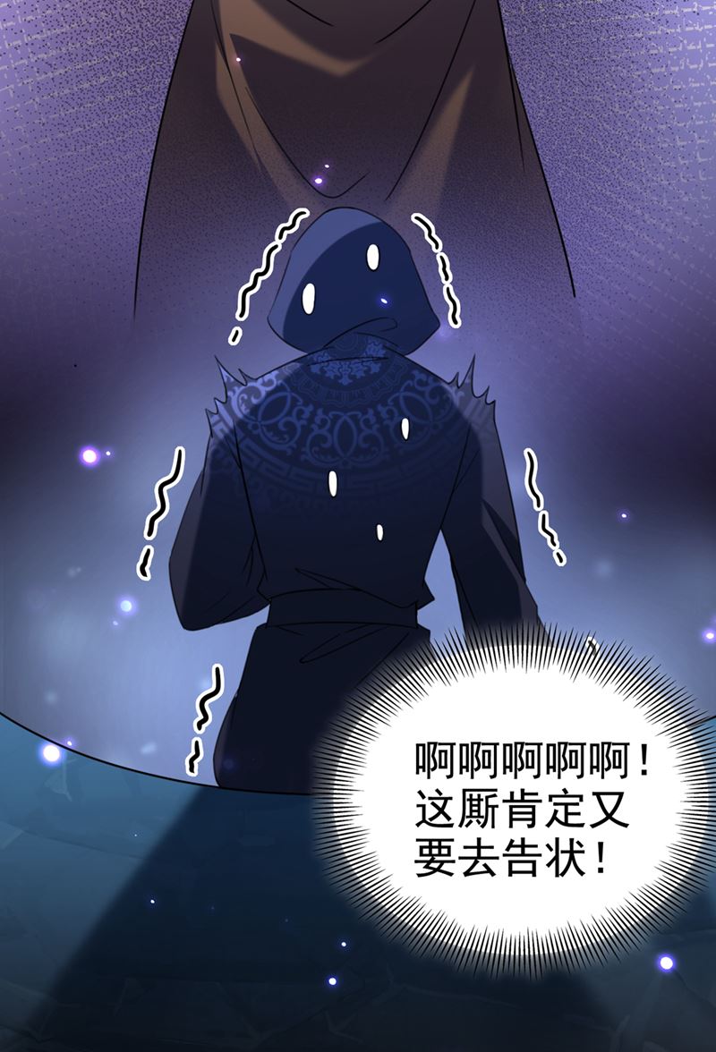 《王爷不能撩》漫画最新章节他俩也背叛了我？免费下拉式在线观看章节第【56】张图片